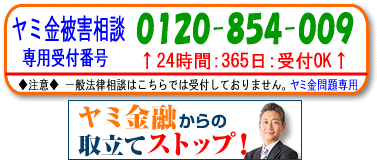 Duel(デュエル)パートナー法律事務所:全国や地方のヤミ金問題、電話で無料相談できます