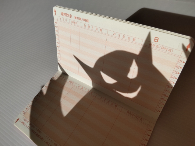 ヤミ金業者はあなたの通帳を狙っている。赤穂市で弁護士や司法書士に無料相談してみる